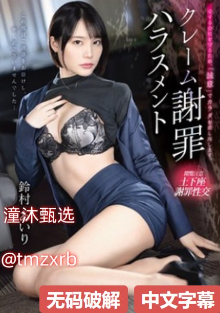 夜夜日韩AV电影,メイリン モデルコレクション メ,观看免费无删减完整版